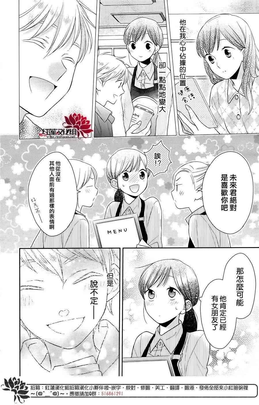 《不完全父女关系》漫画 番外03