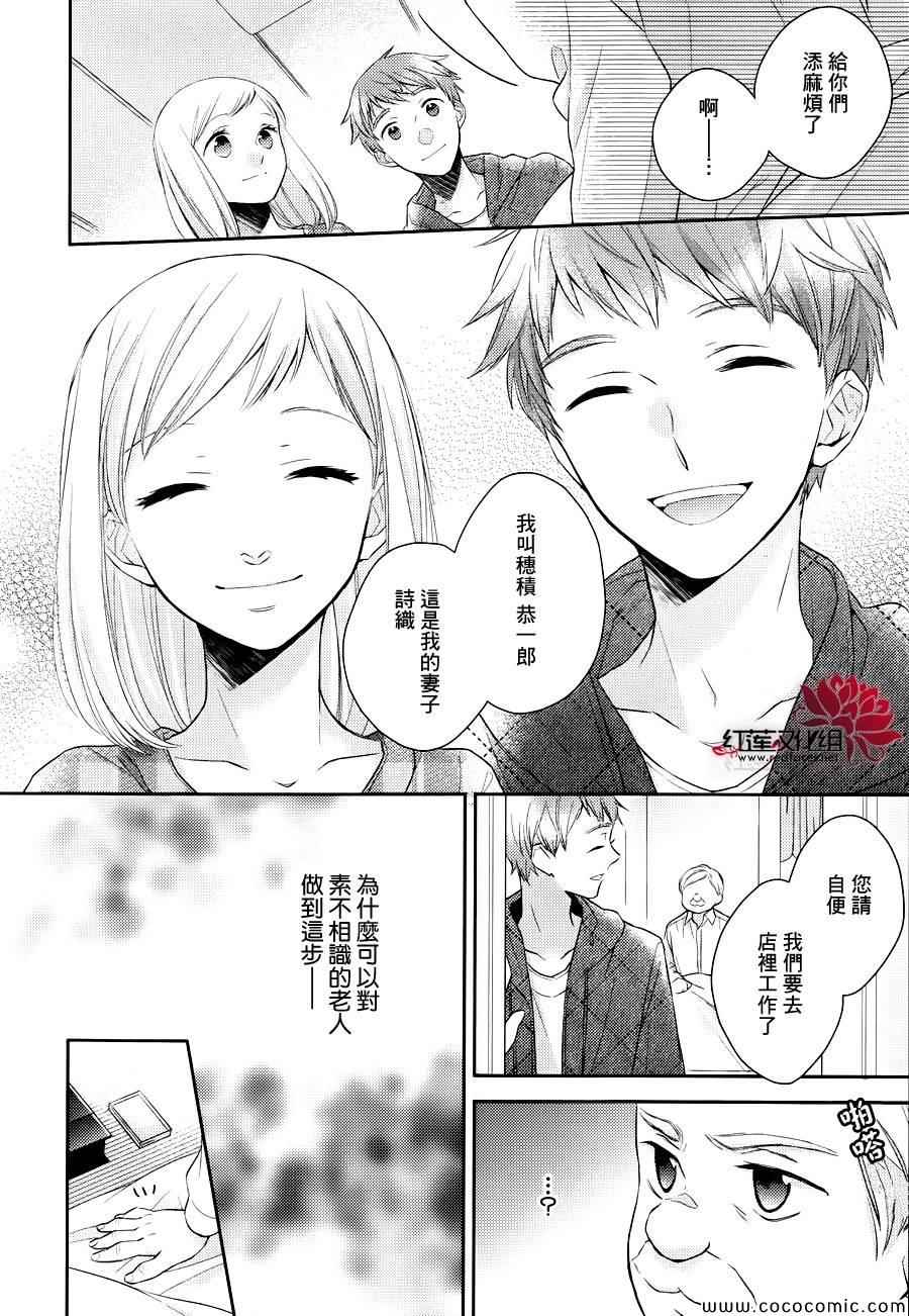 《不完全父女关系》漫画 007集