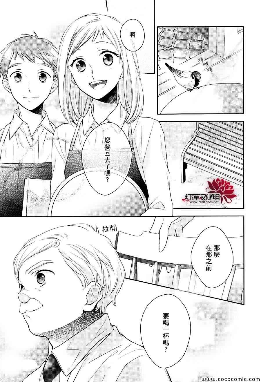 《不完全父女关系》漫画 007集