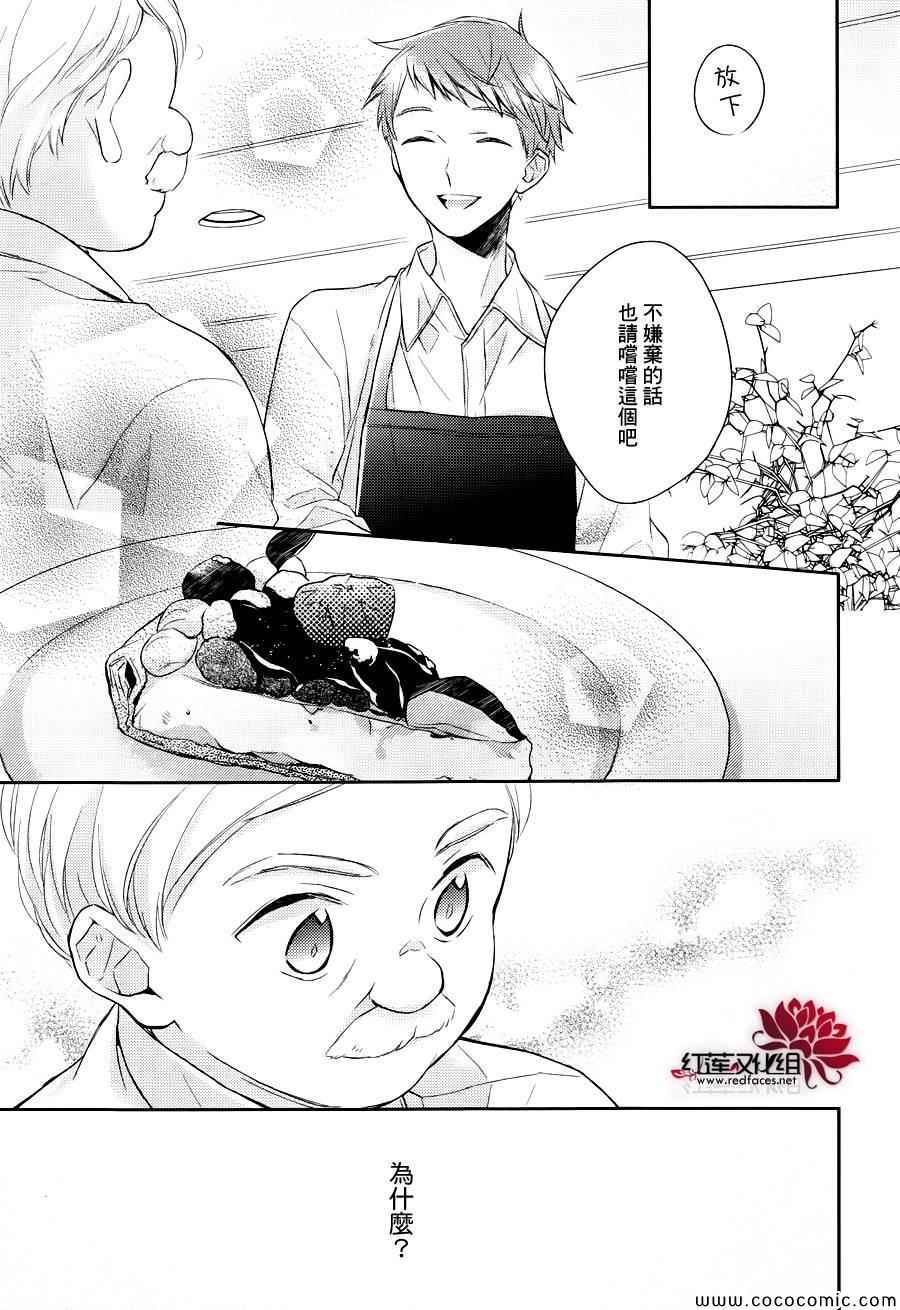 《不完全父女关系》漫画 007集