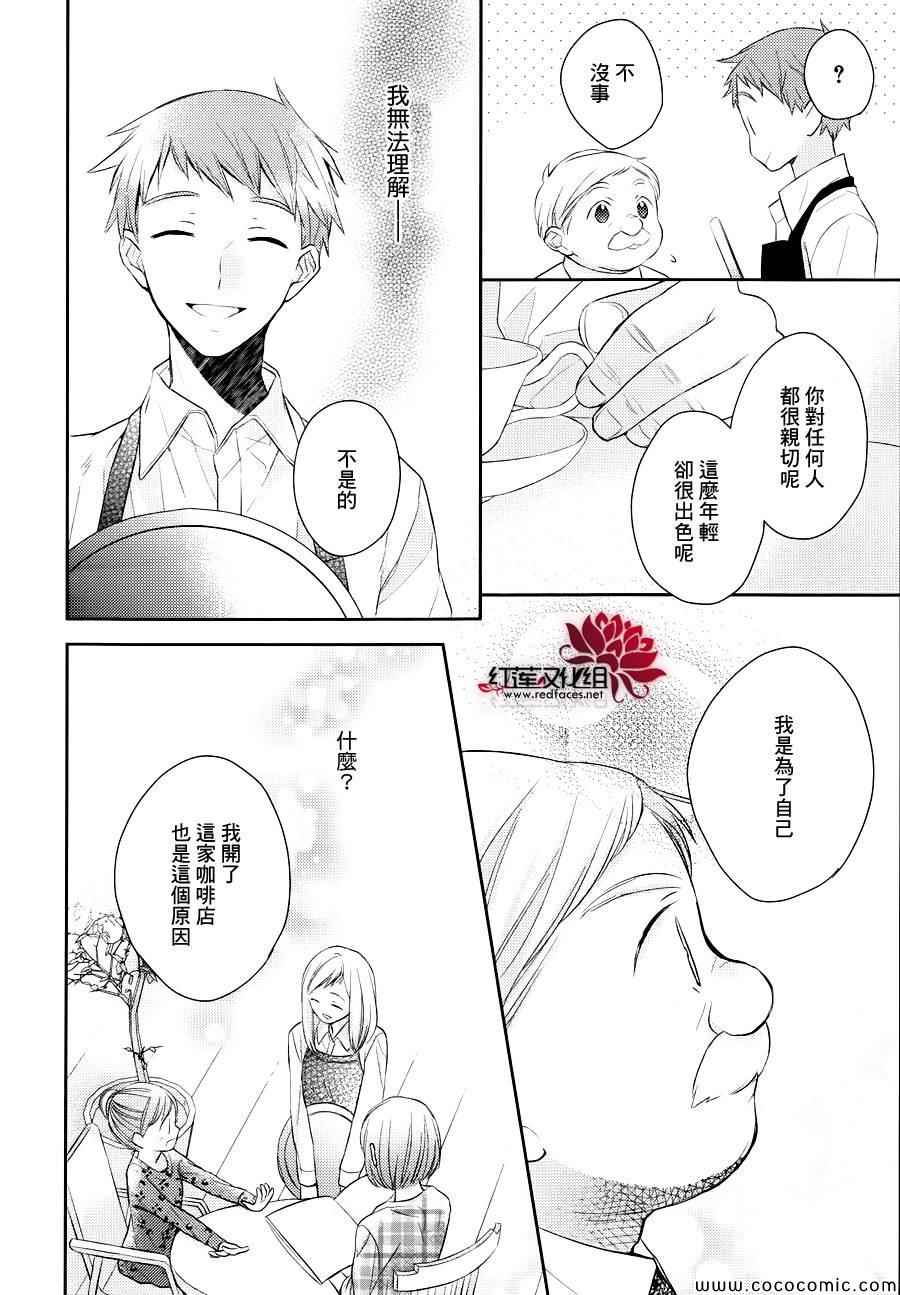 《不完全父女关系》漫画 007集