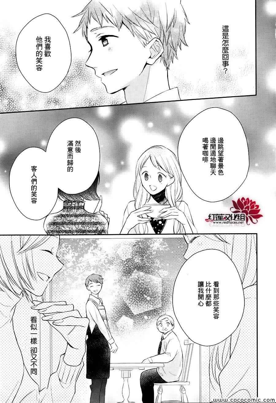 《不完全父女关系》漫画 007集