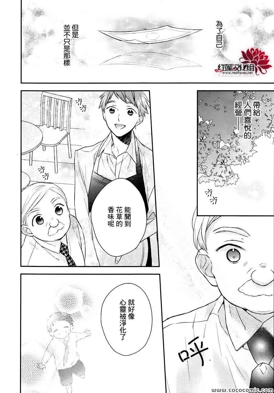 《不完全父女关系》漫画 007集