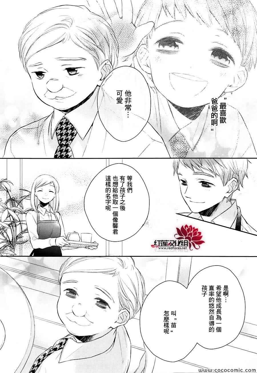 《不完全父女关系》漫画 007集