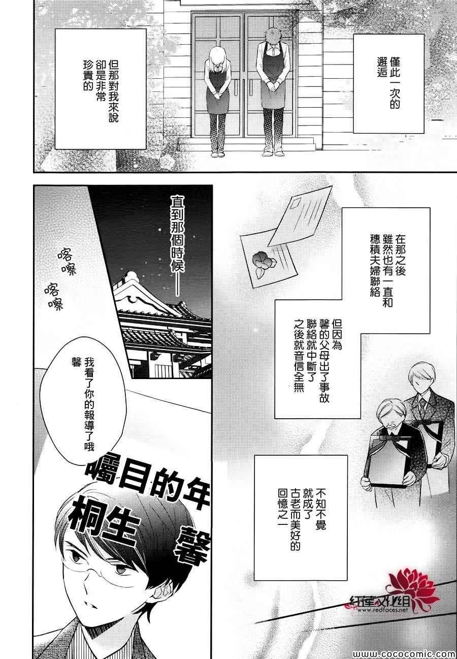 《不完全父女关系》漫画 007集