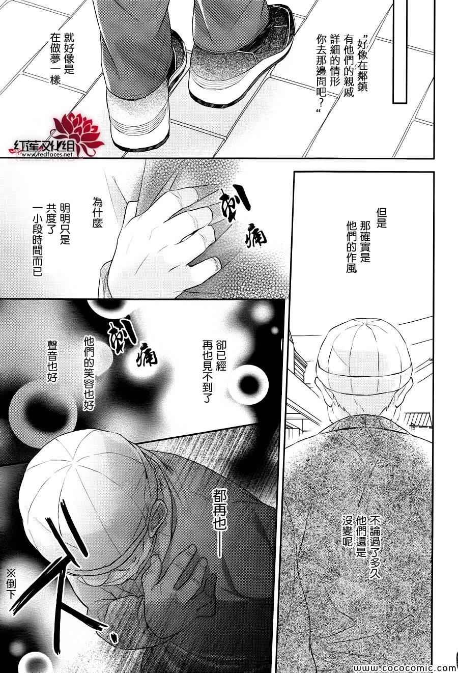 《不完全父女关系》漫画 007集