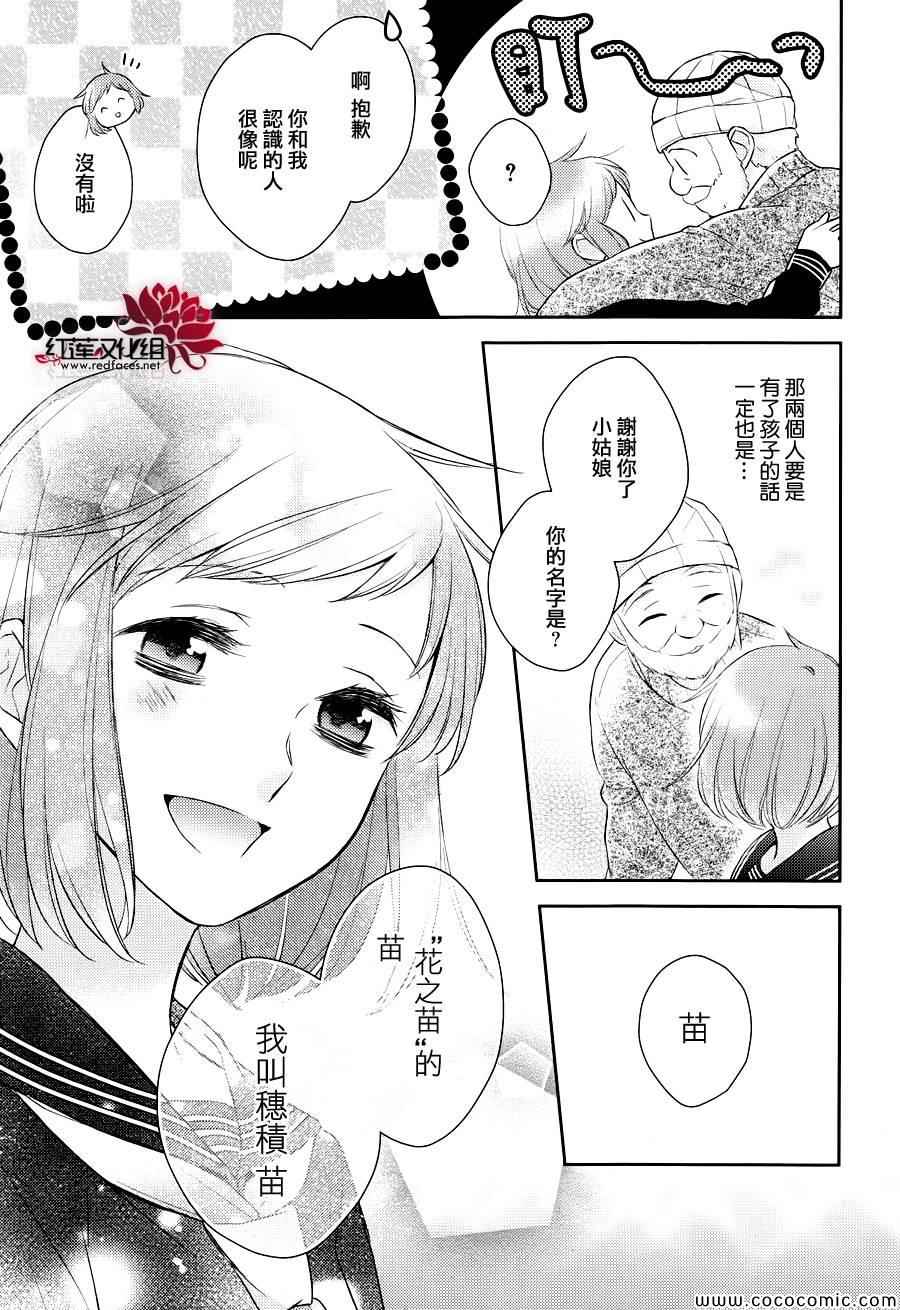 《不完全父女关系》漫画 007集