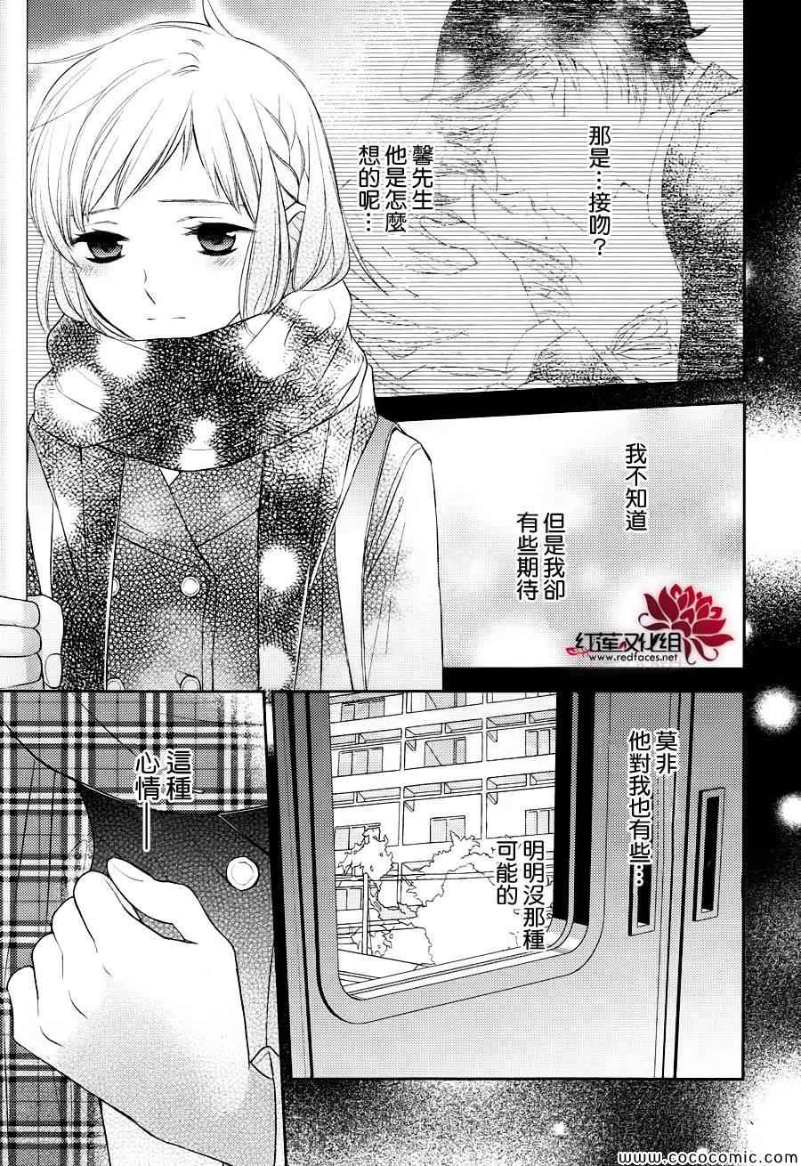 《不完全父女关系》漫画 007集