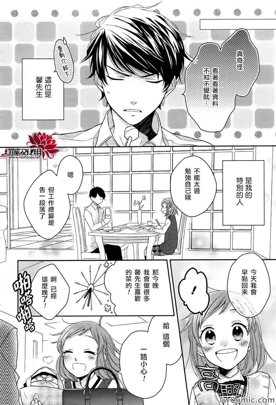 《不完全父女关系》漫画 001集