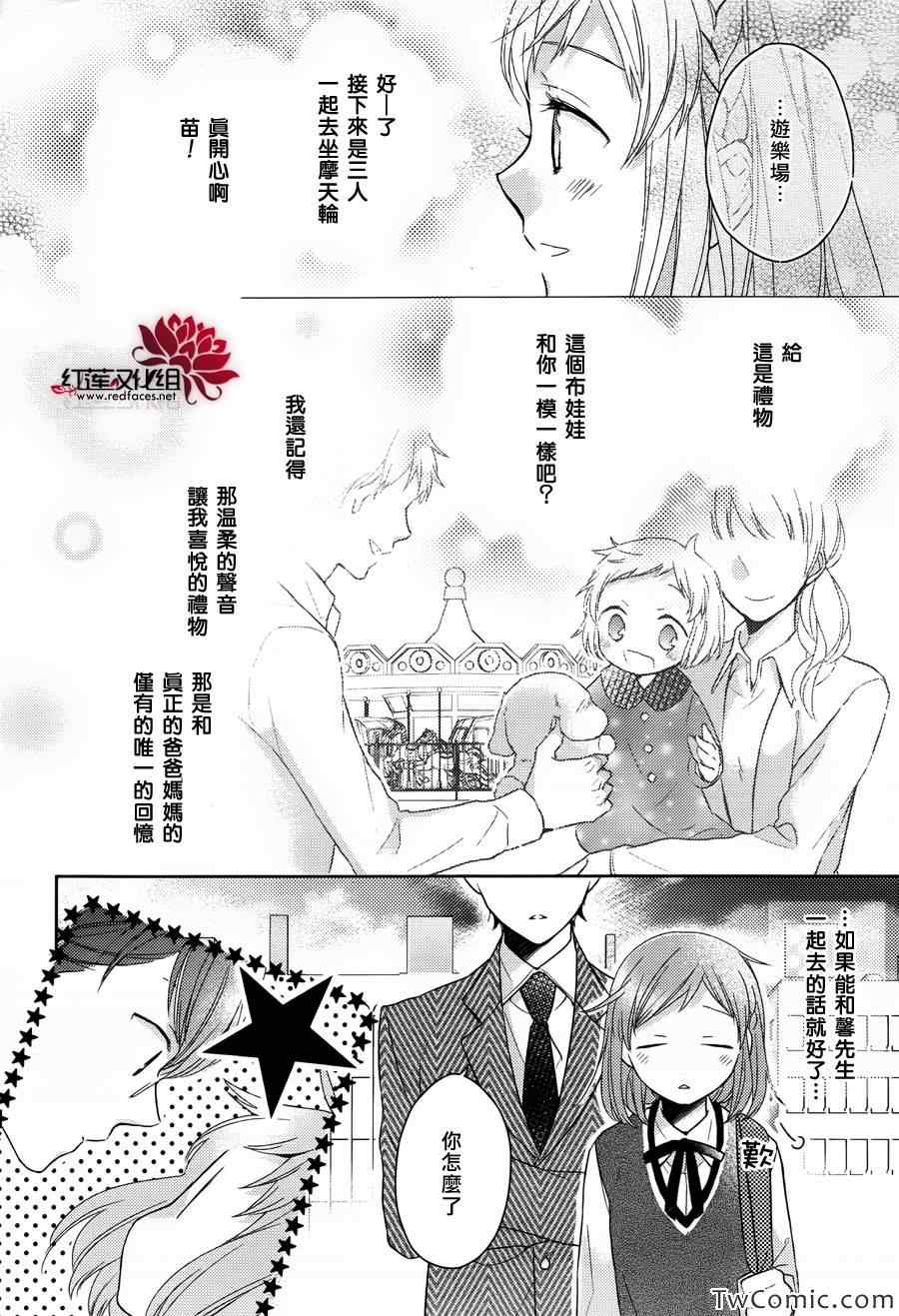 《不完全父女关系》漫画 001集