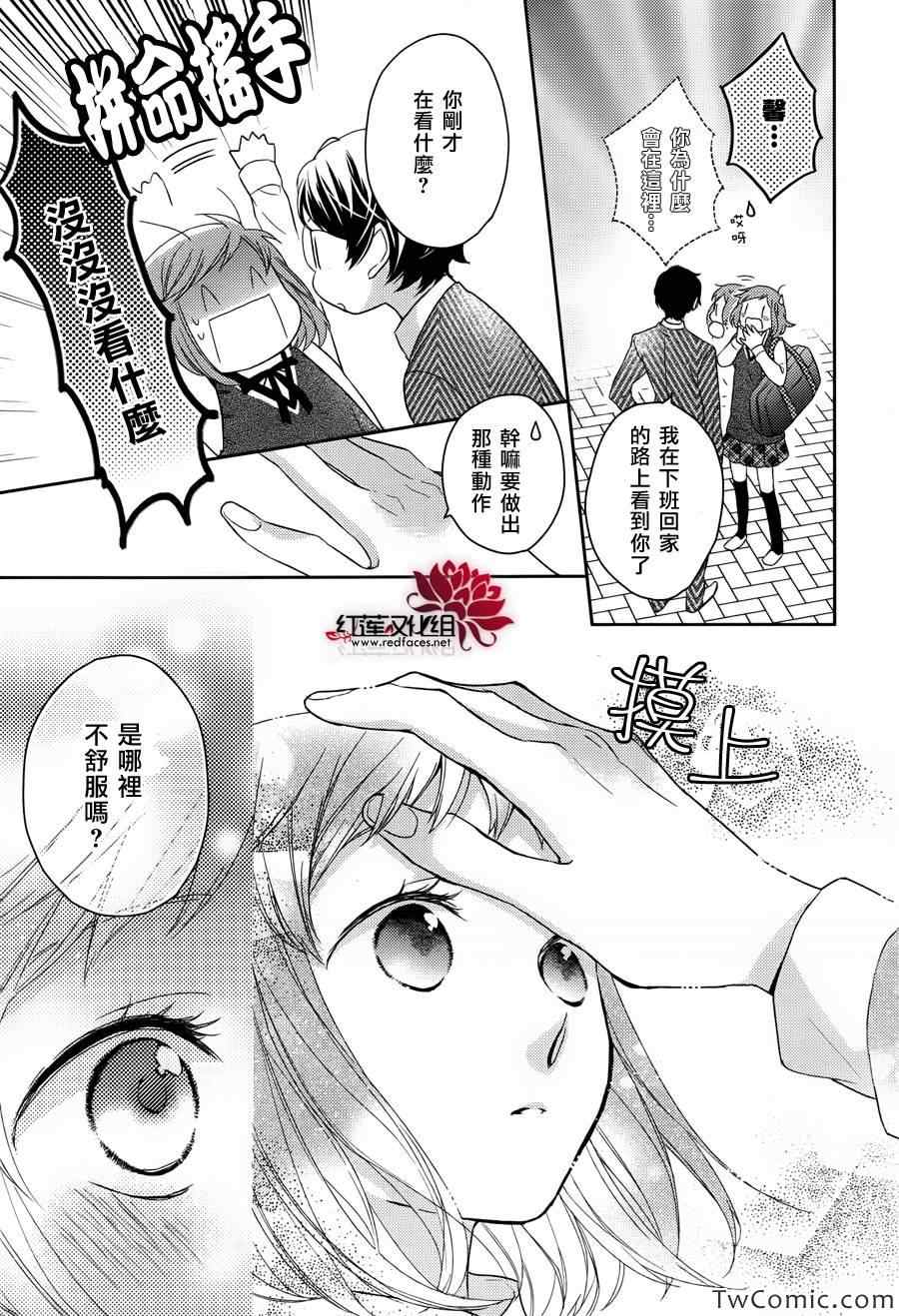 《不完全父女关系》漫画 001集