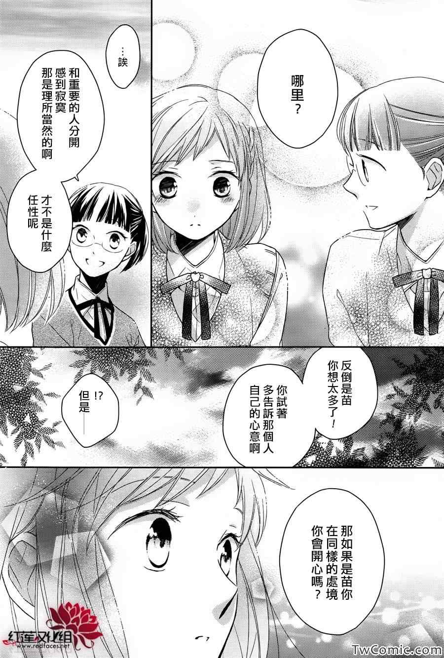 《不完全父女关系》漫画 001集