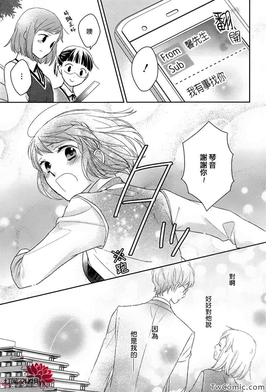 《不完全父女关系》漫画 001集