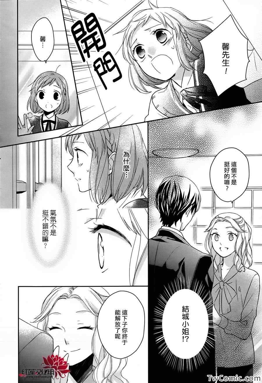 《不完全父女关系》漫画 001集