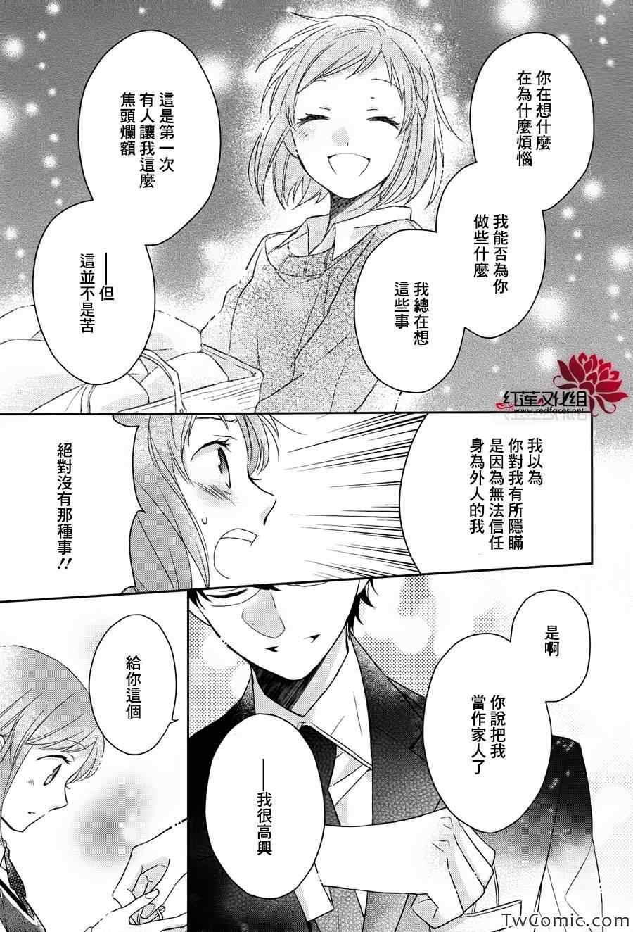 《不完全父女关系》漫画 001集