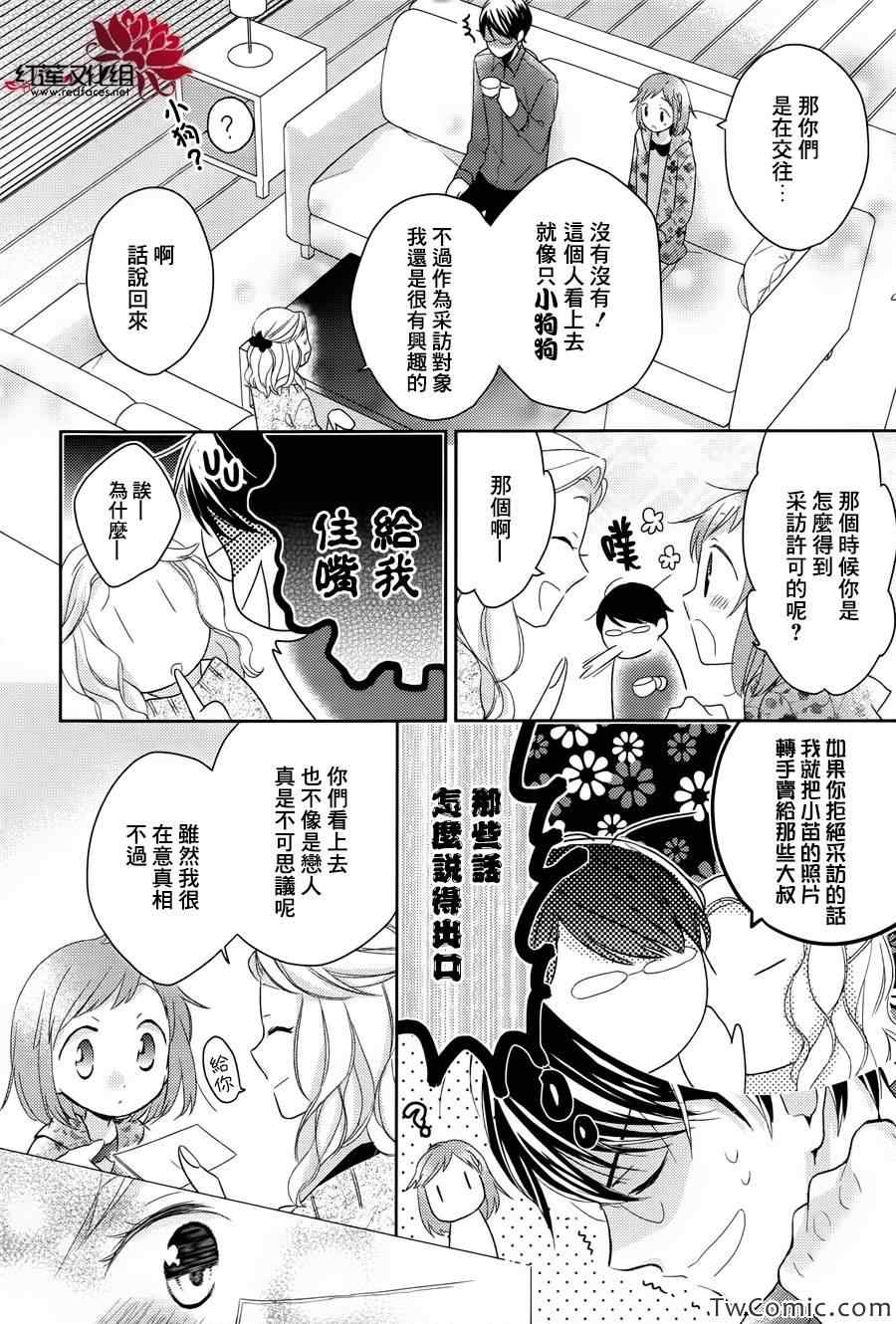 《不完全父女关系》漫画 001集