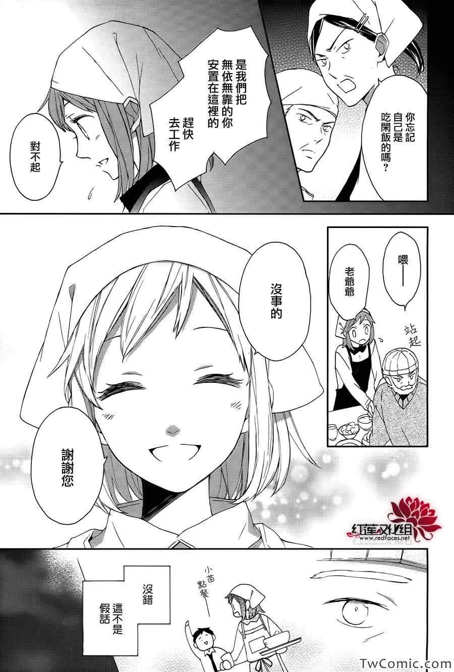 《不完全父女关系》漫画 000集