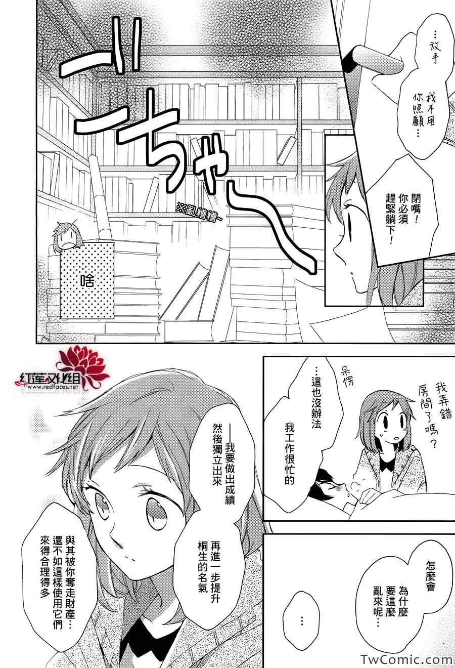 《不完全父女关系》漫画 000集