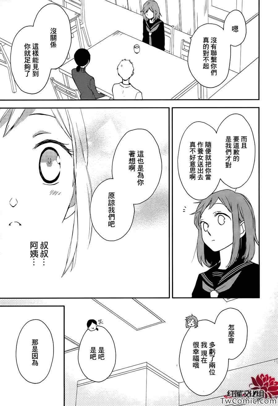 《不完全父女关系》漫画 000集