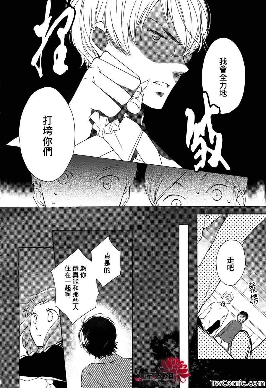 《不完全父女关系》漫画 000集