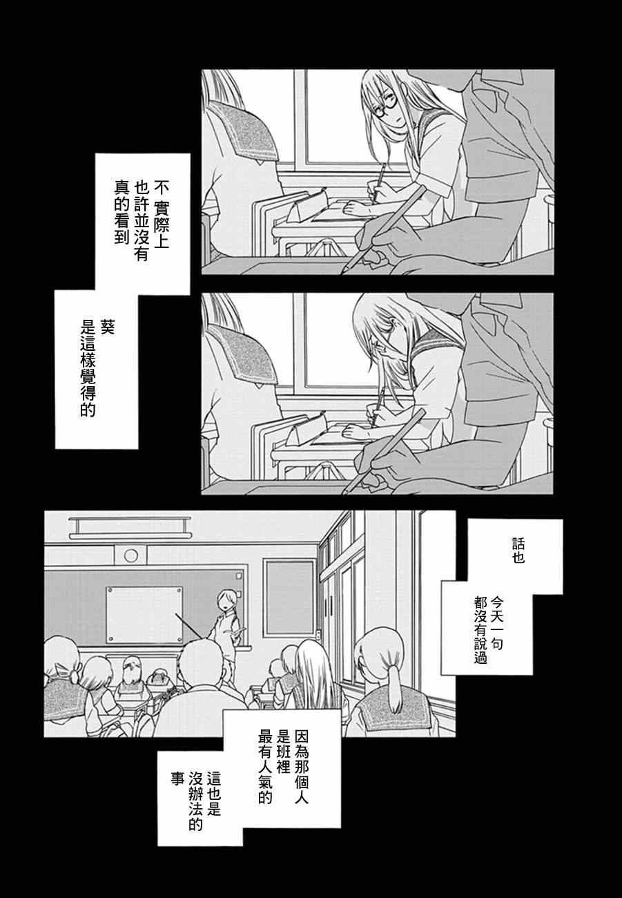 《14岁的…恋爱?》漫画 14岁的恋爱 番外篇