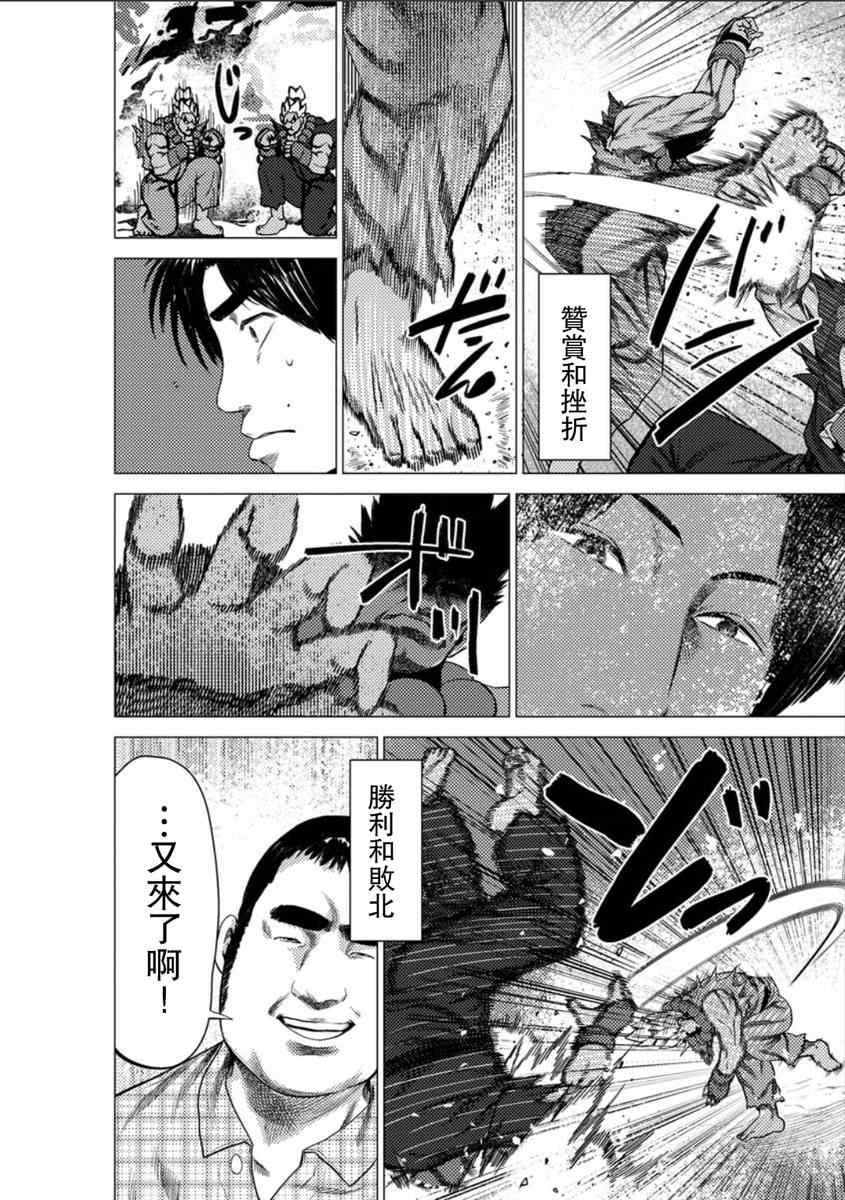 《梅原大吾 Fighting Gamers!》漫画 梅原大吾 012集