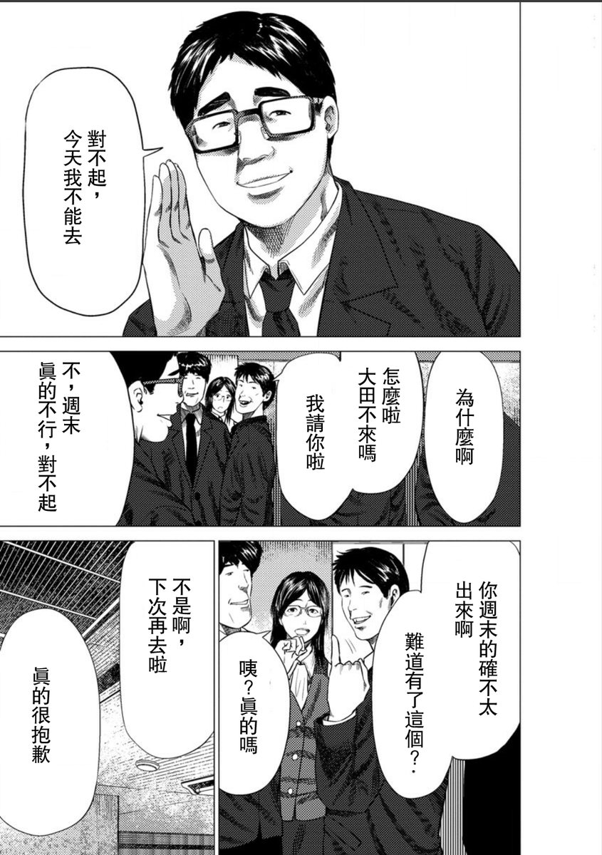 《梅原大吾 Fighting Gamers!》漫画 梅原大吾 013集