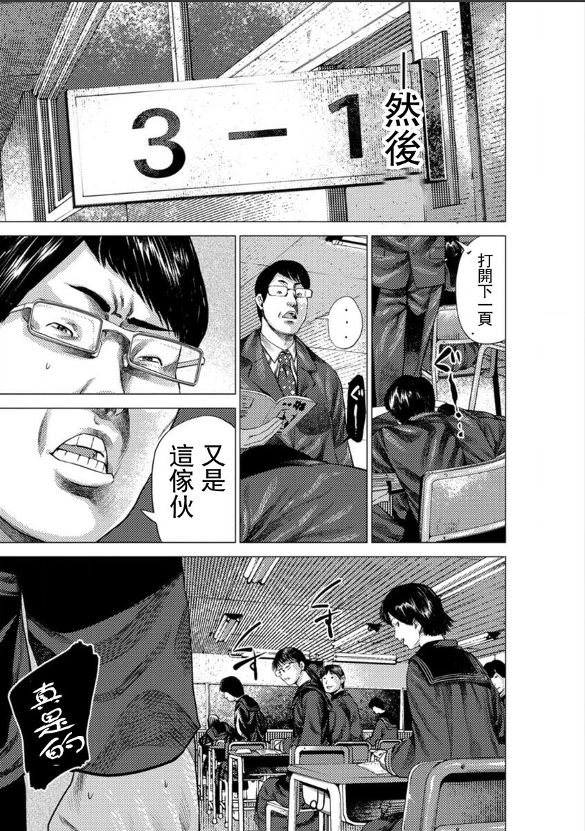 《梅原大吾 Fighting Gamers!》漫画 梅原大吾 013集