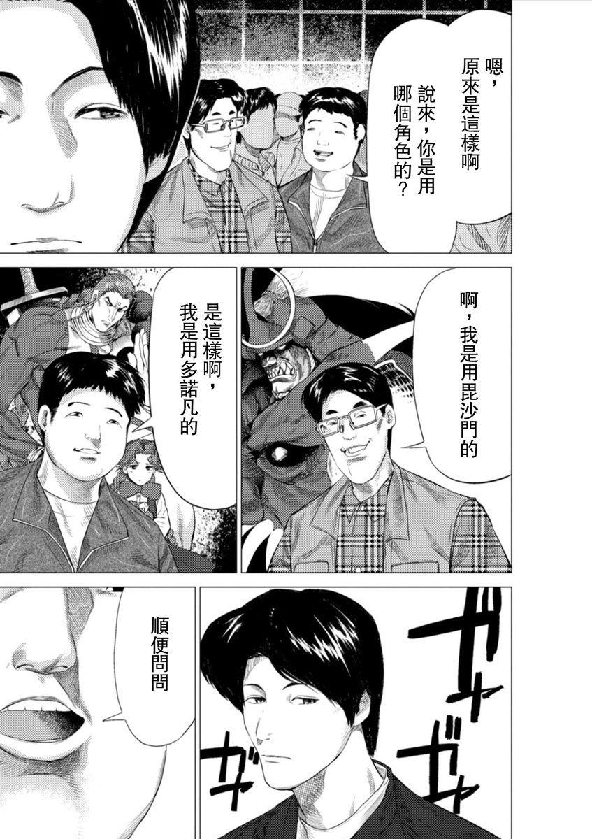 《梅原大吾 Fighting Gamers!》漫画 梅原大吾 番外01