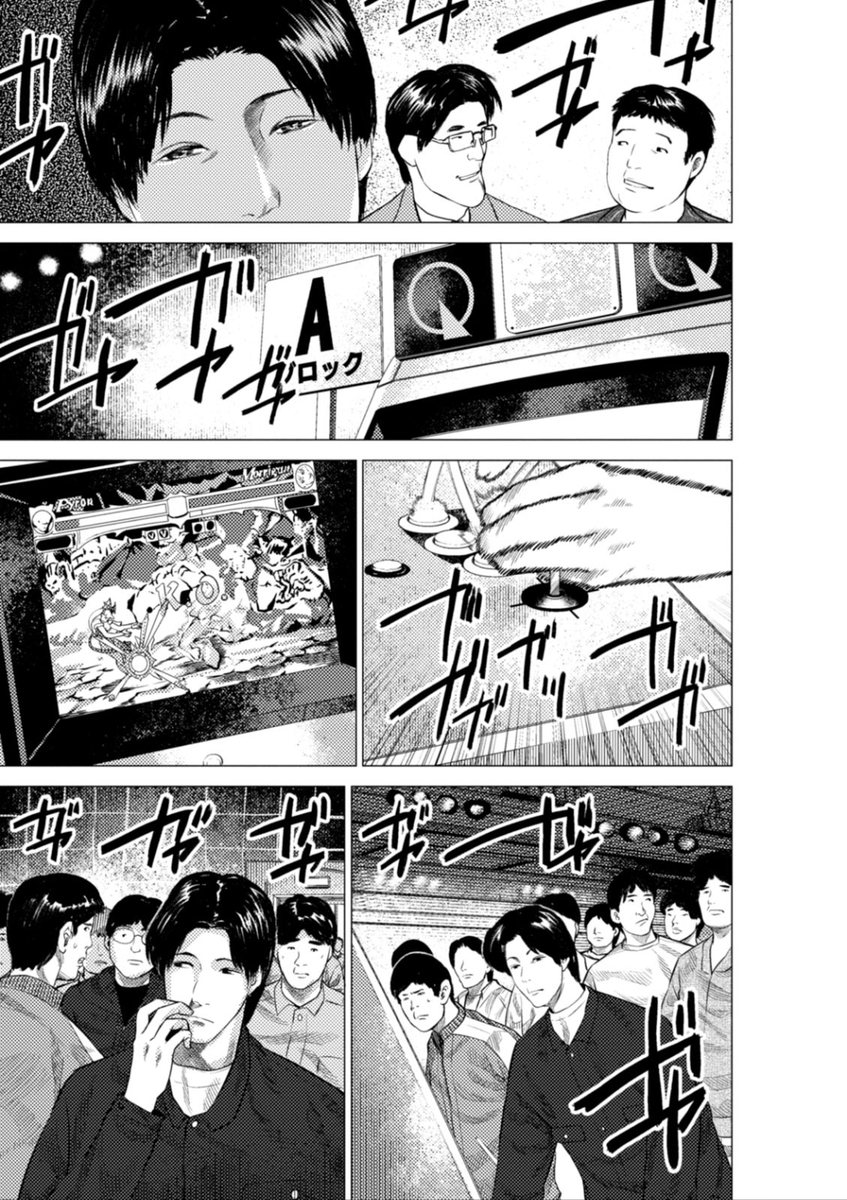 《梅原大吾 Fighting Gamers!》漫画 梅原大吾 番外01