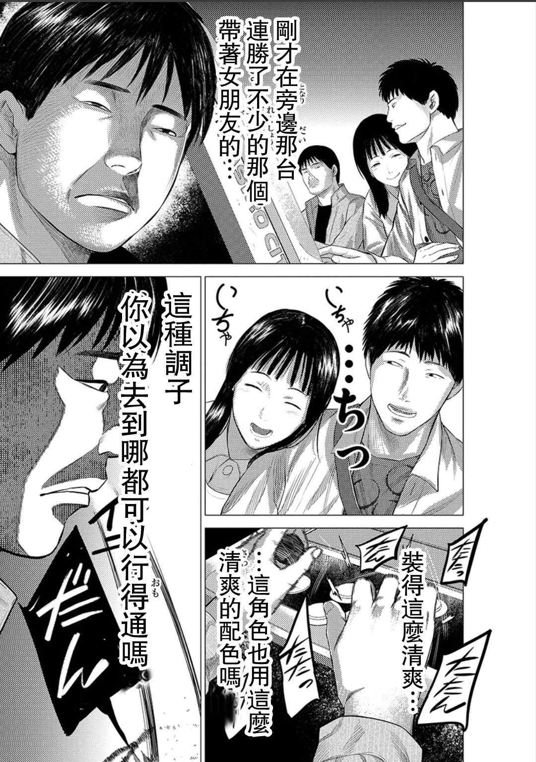 《梅原大吾 Fighting Gamers!》漫画 梅原大吾 014集