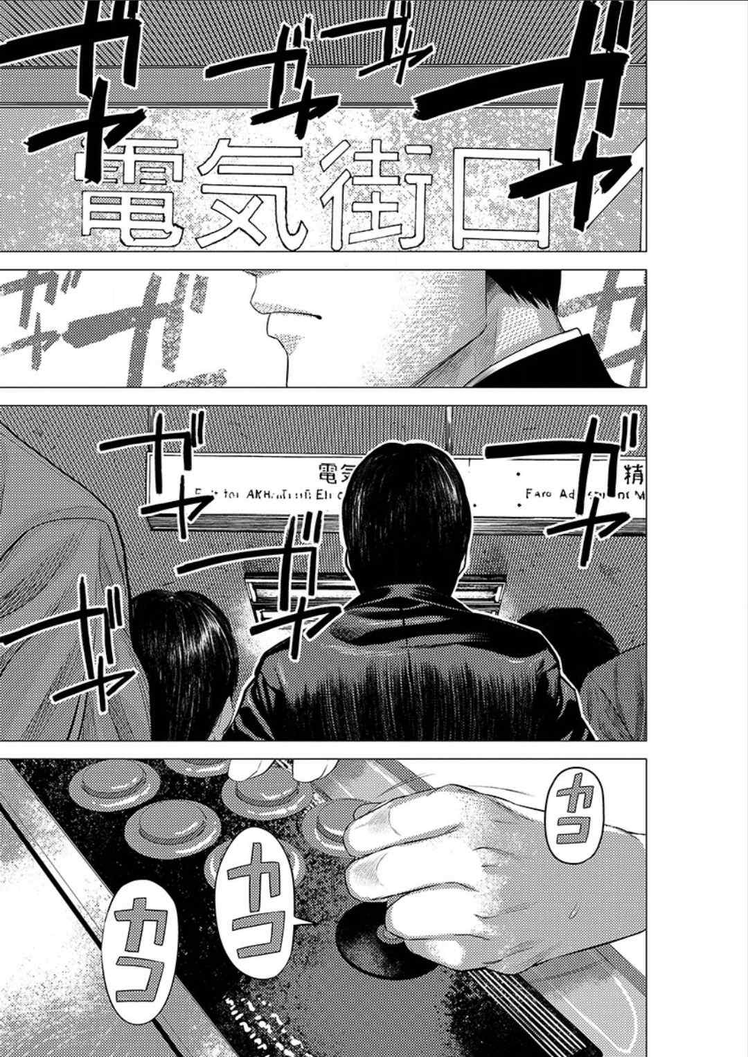 《梅原大吾 Fighting Gamers!》漫画 梅原大吾 014集