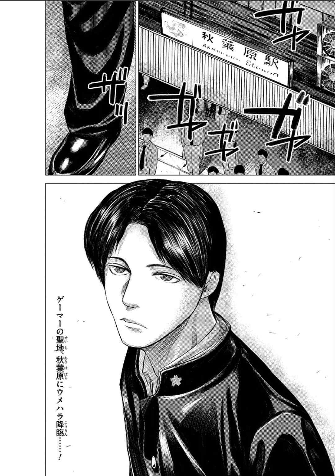 《梅原大吾 Fighting Gamers!》漫画 梅原大吾 014集