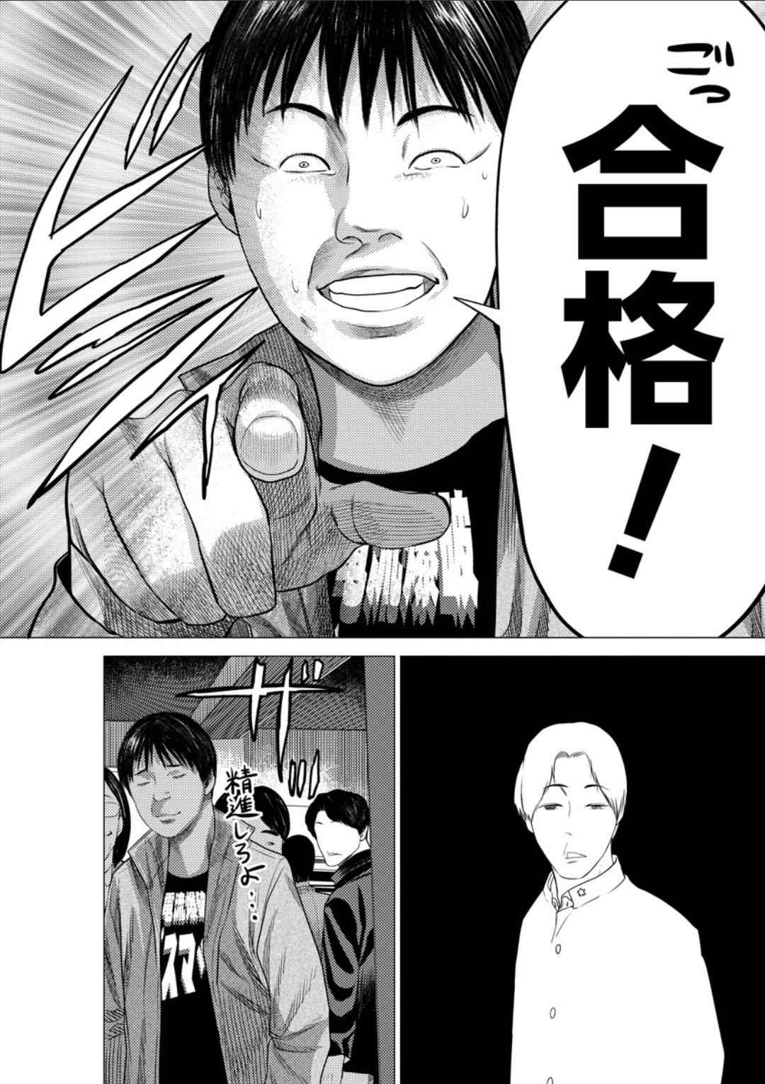 《梅原大吾 Fighting Gamers!》漫画 梅原大吾 017集