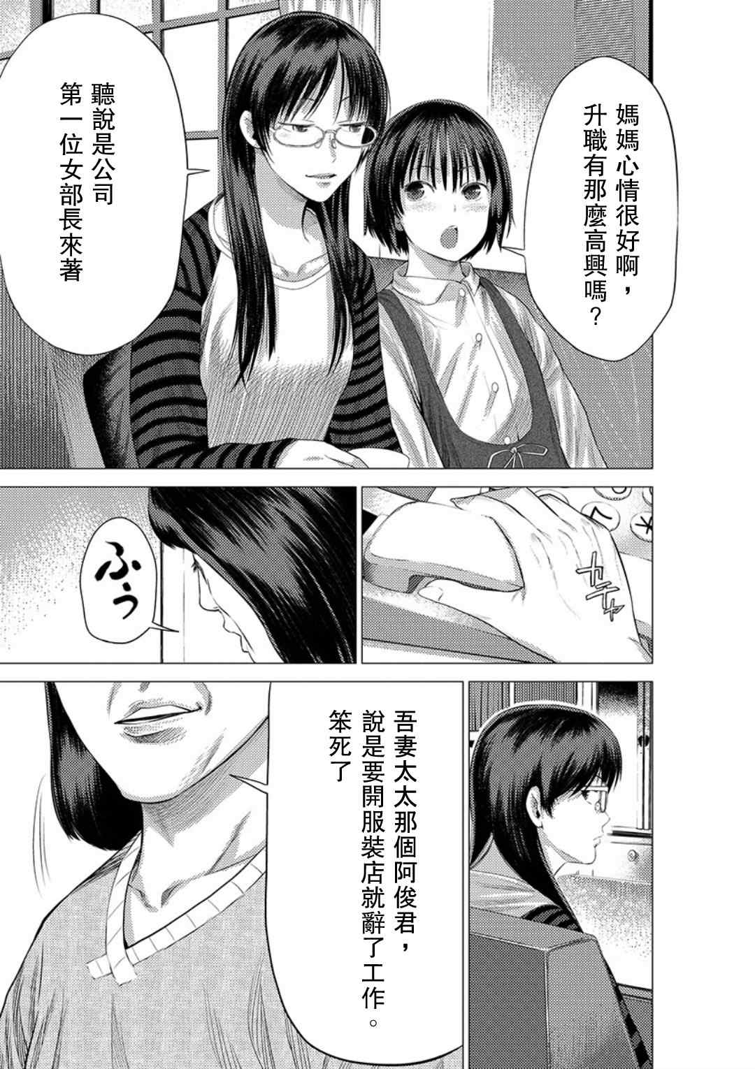 《梅原大吾 Fighting Gamers!》漫画 梅原大吾 019话