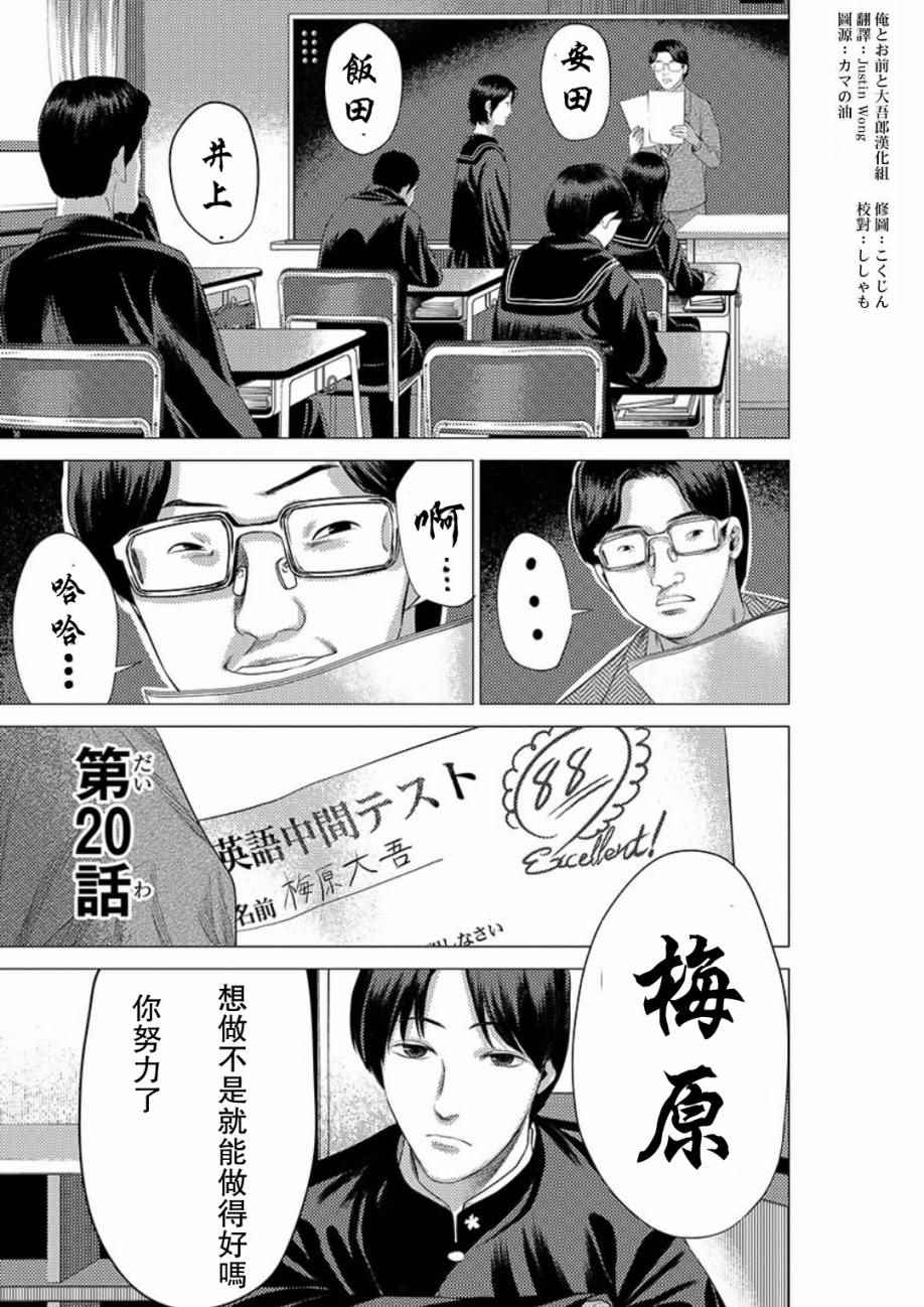 《梅原大吾 Fighting Gamers!》漫画 梅原大吾 020话