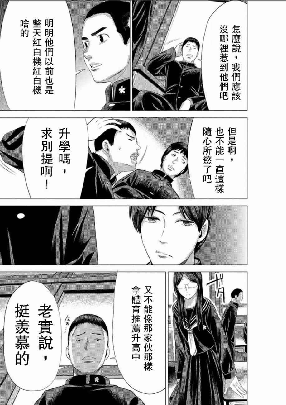 《梅原大吾 Fighting Gamers!》漫画 梅原大吾 020话