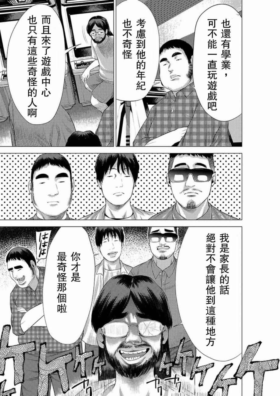 《梅原大吾 Fighting Gamers!》漫画 梅原大吾 020话