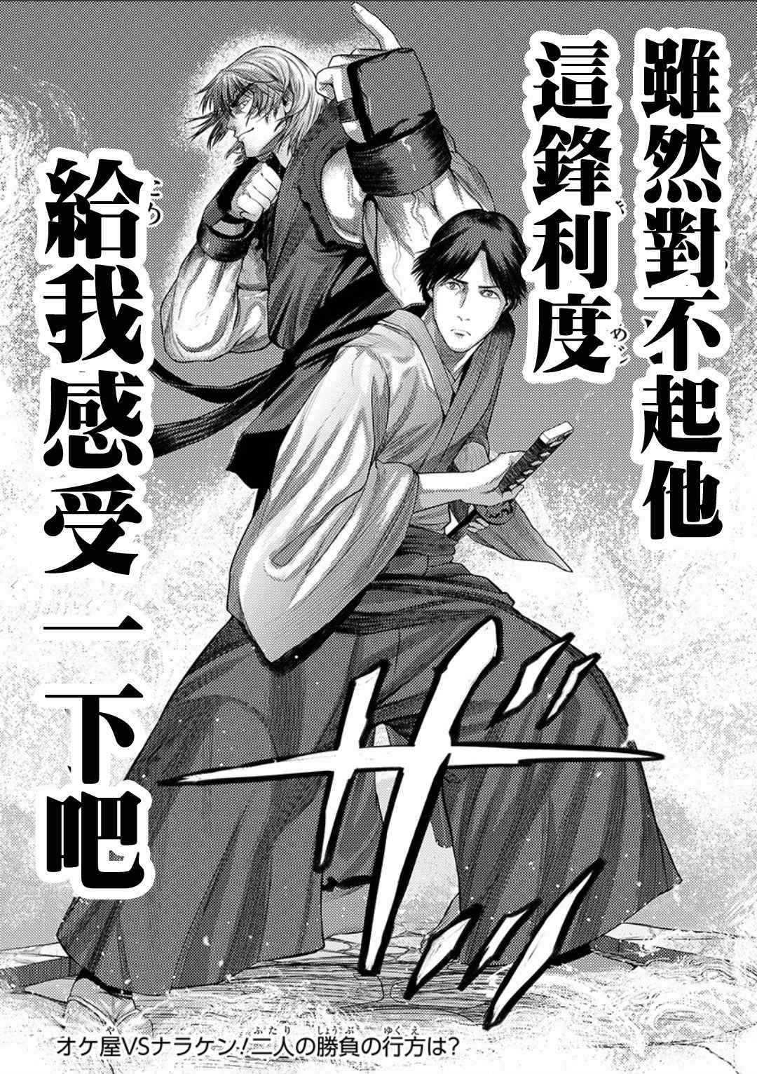 《梅原大吾 Fighting Gamers!》漫画 梅原大吾 024话