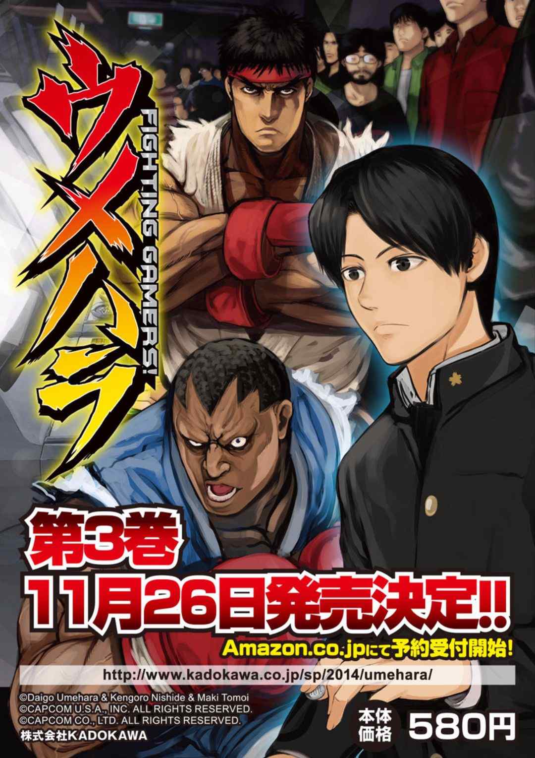 《梅原大吾 Fighting Gamers!》漫画 梅原大吾 025话