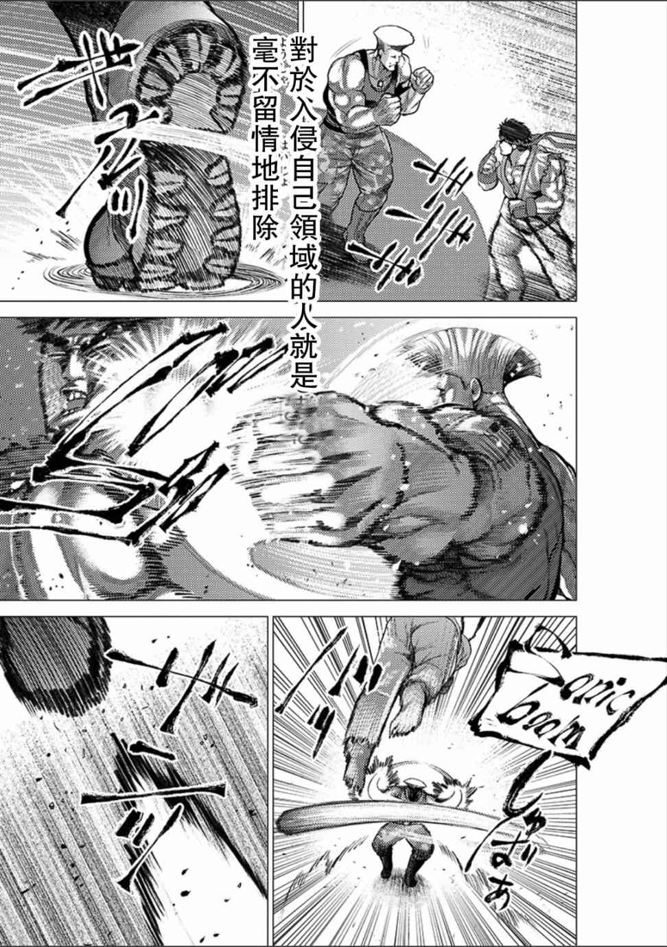 《梅原大吾 Fighting Gamers!》漫画 梅原大吾 030话