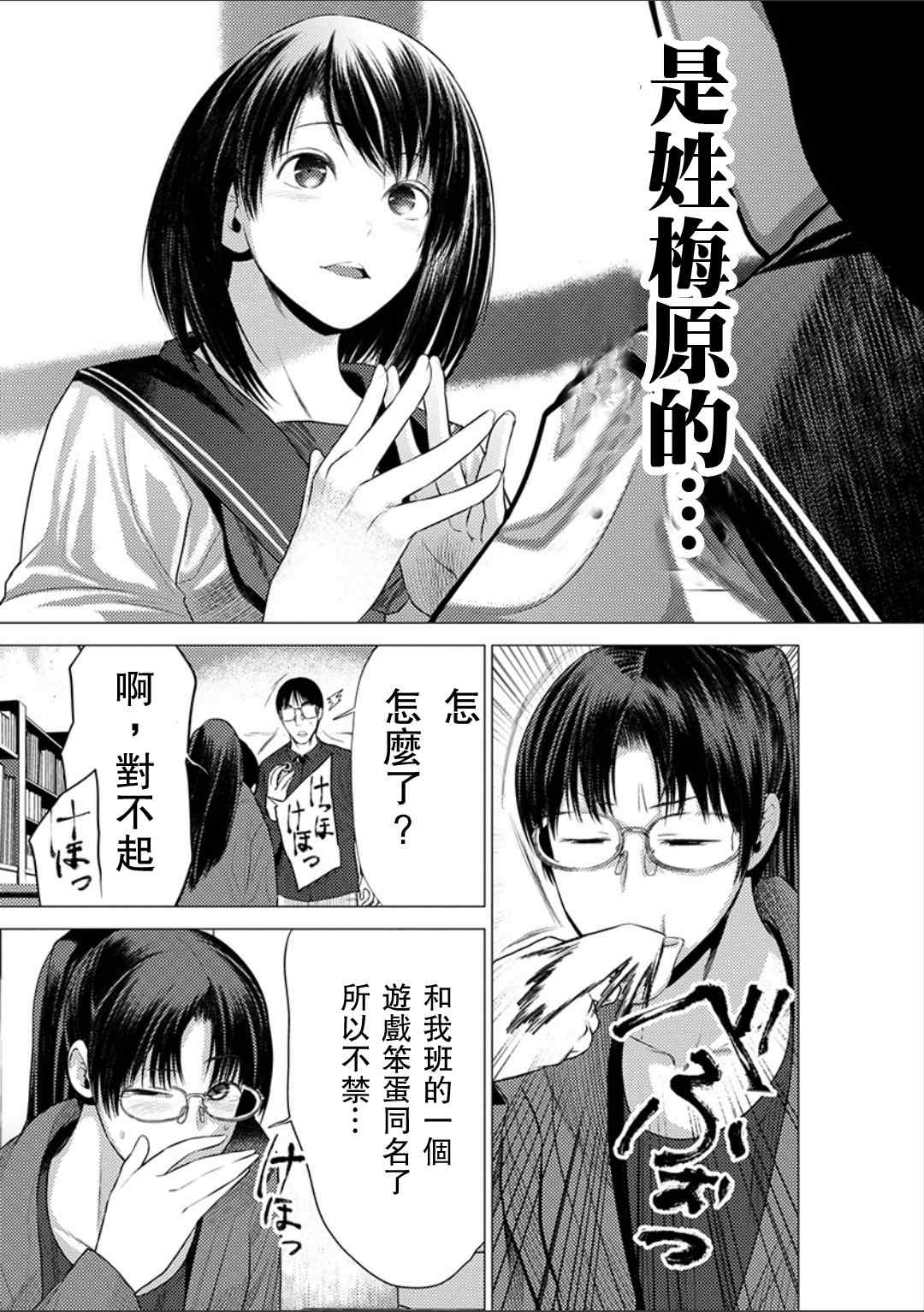 《梅原大吾 Fighting Gamers!》漫画 梅原大吾 031话