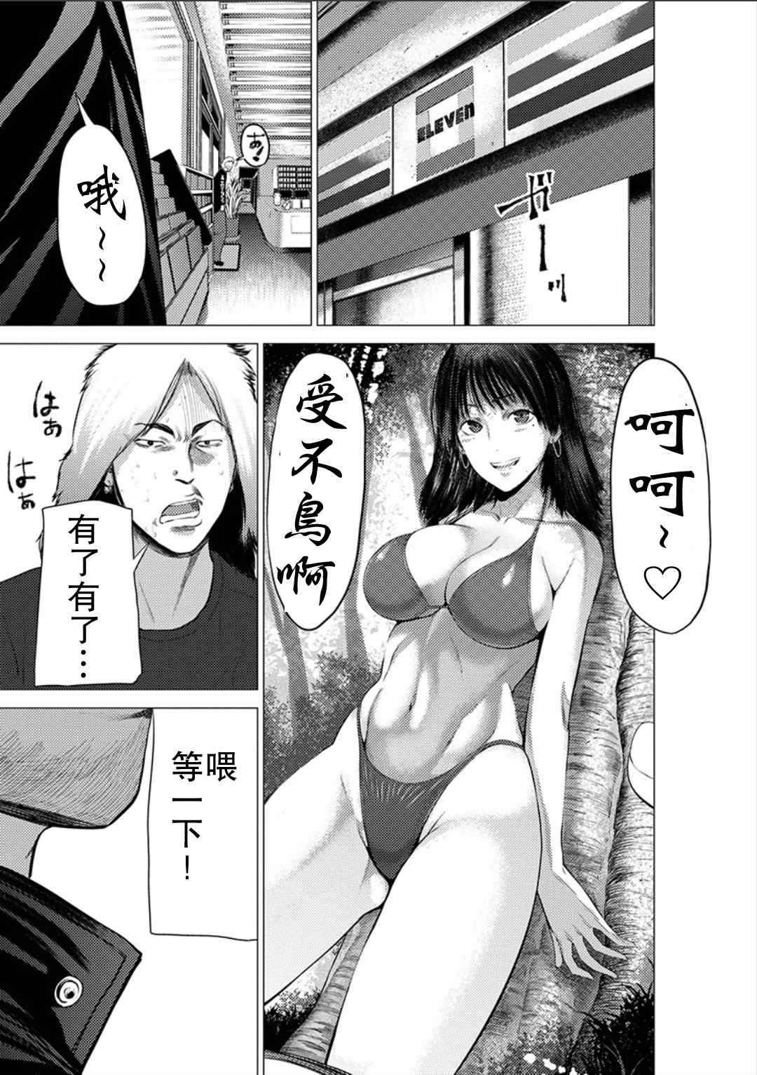 《梅原大吾 Fighting Gamers!》漫画 梅原大吾 031话