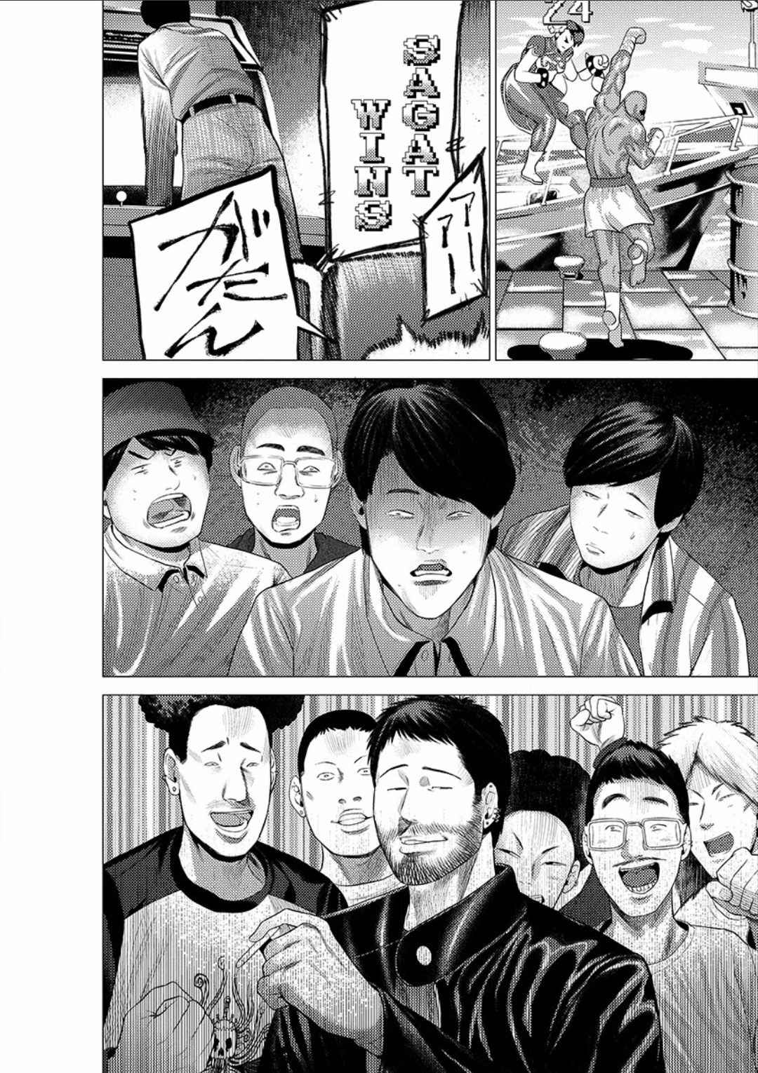 《梅原大吾 Fighting Gamers!》漫画 梅原大吾 033话