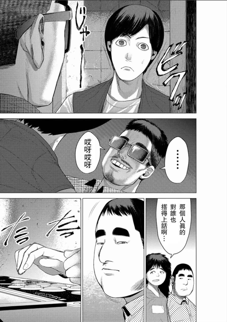 《梅原大吾 Fighting Gamers!》漫画 梅原大吾 034话