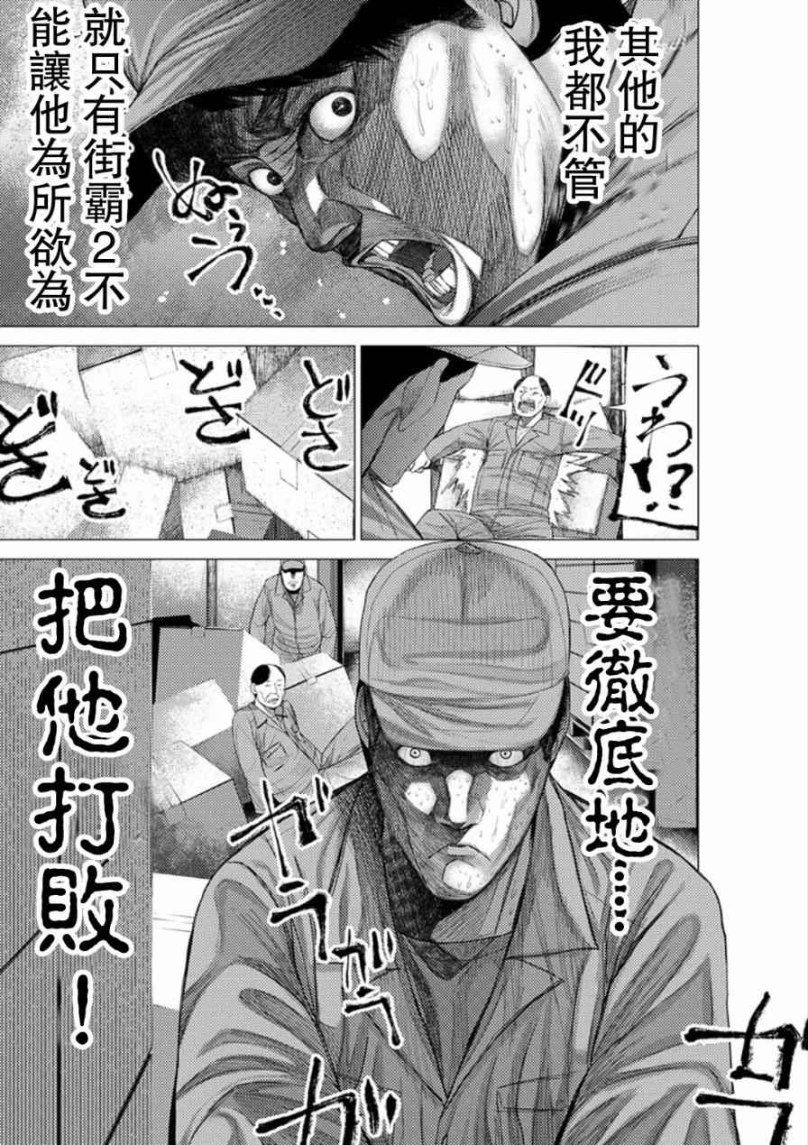 《梅原大吾 Fighting Gamers!》漫画 梅原大吾 035话