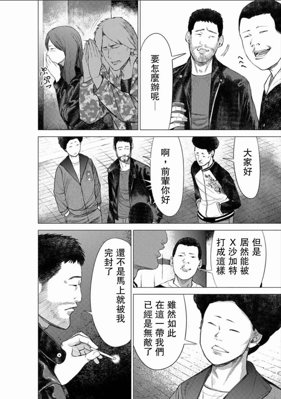 《梅原大吾 Fighting Gamers!》漫画 梅原大吾 036话