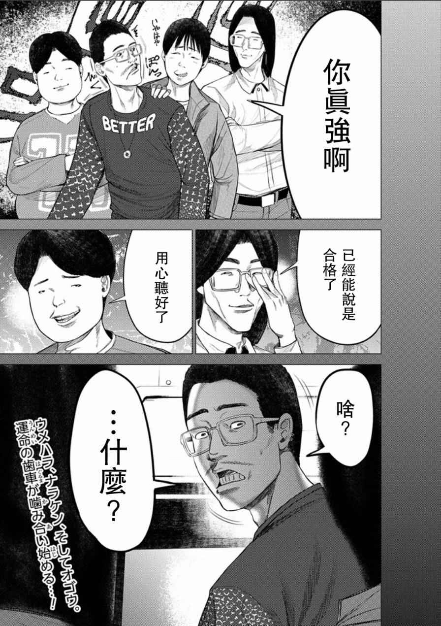 《梅原大吾 Fighting Gamers!》漫画 梅原大吾 036话