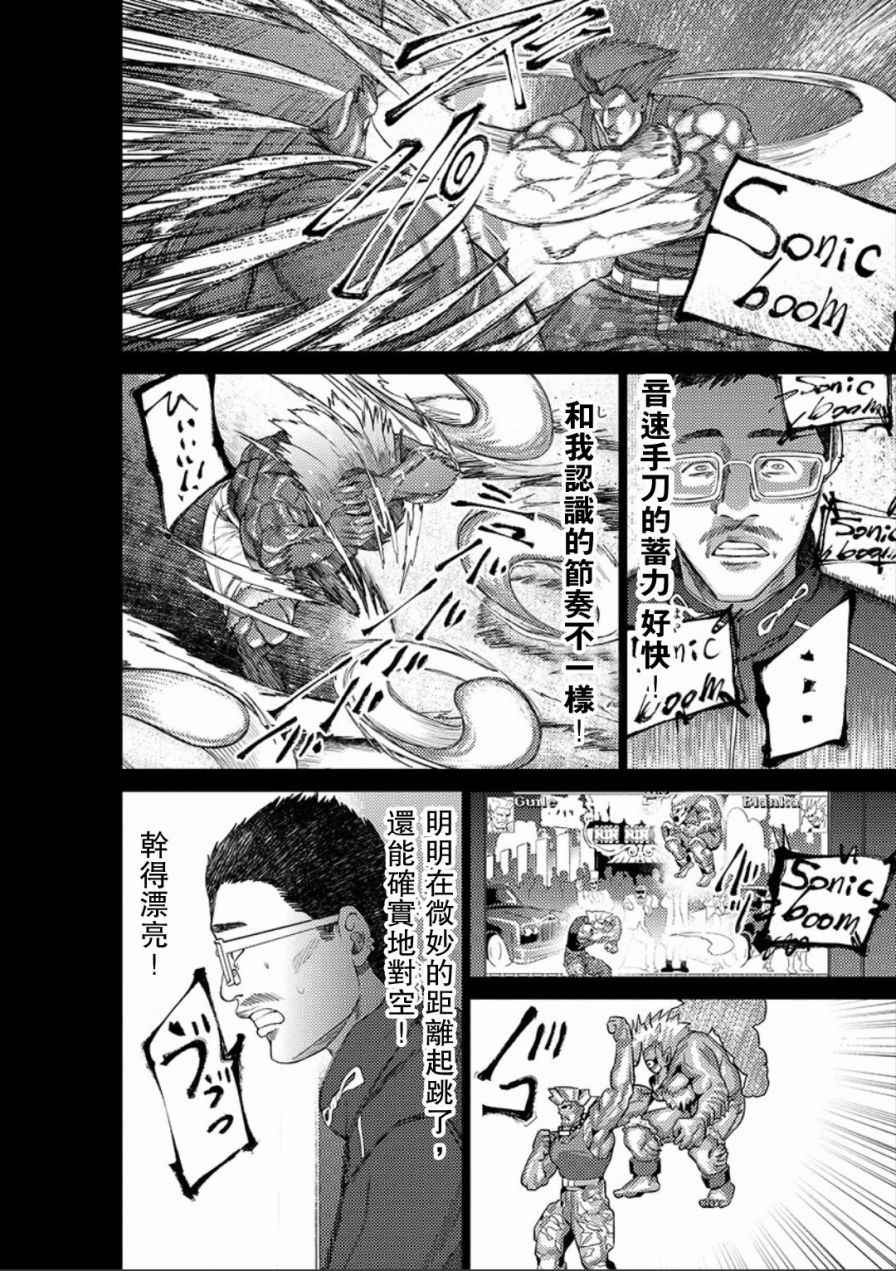 《梅原大吾 Fighting Gamers!》漫画 梅原大吾 038话