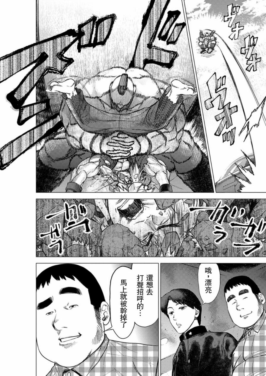 《梅原大吾 Fighting Gamers!》漫画 梅原大吾 039话